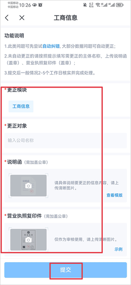 天眼查[图15]