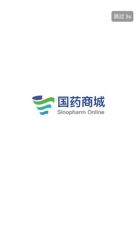国药商城截图1