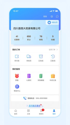 国药商城截图2