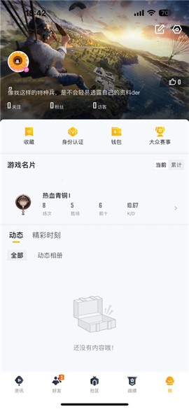 和平营地[图4]