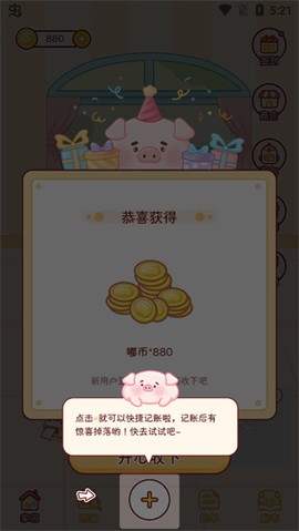 嘟嘟记账[图3]