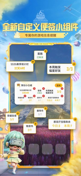 和平营地截图2