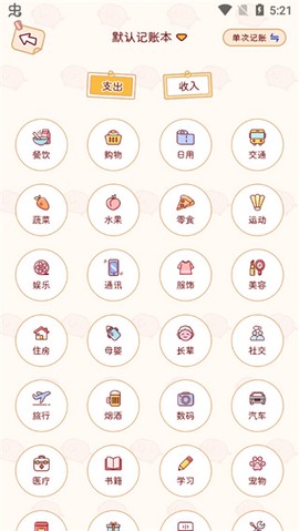 嘟嘟记账[图4]