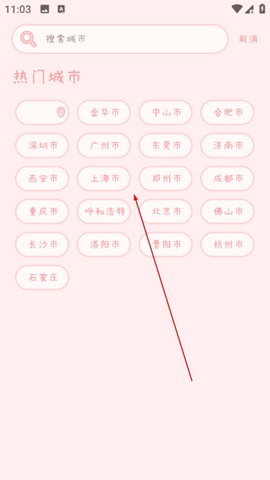 天气物语[图3]