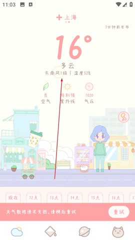 天气物语[图4]