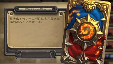 炉石传说卡背怎么换