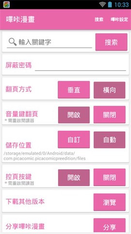 哔咔哔咔[图8]