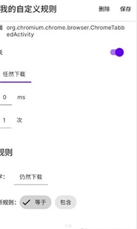 叮小跳小工具截图1