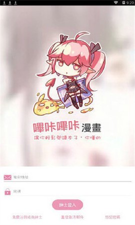 哔咔哔咔截图3