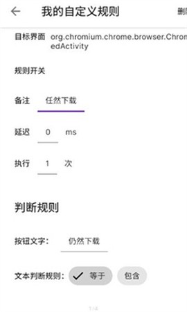 叮小跳小工具截图3