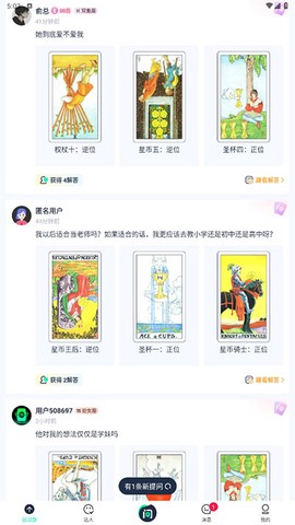 口袋星罗[图2]