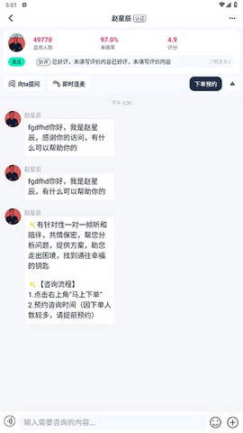 口袋星罗[图3]