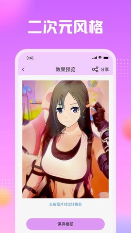卡通头像馆截图1