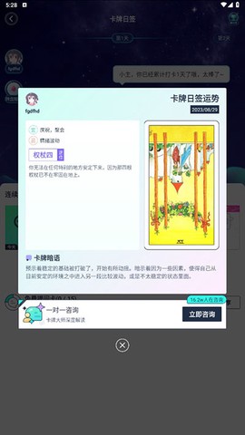 口袋星罗[图4]