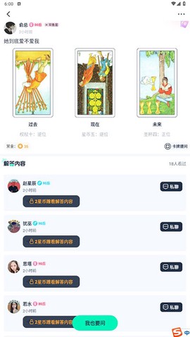 口袋星罗[图5]