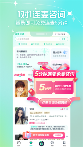 口袋星罗截图1