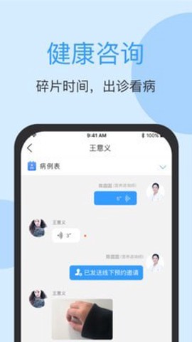 医连通截图2
