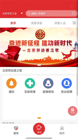 北京工会12351[图1]
