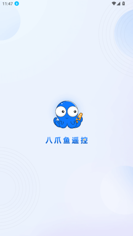 八爪鱼遥控[图5]