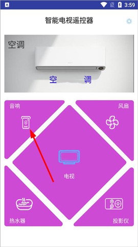 全能电视遥控器[图2]