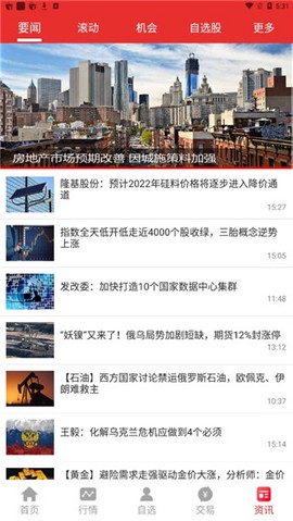 光大同花顺[图6]
