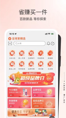 全球家精选[图1]