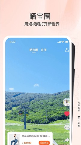 全球家精选截图1