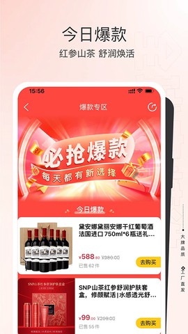 全球家精选截图2