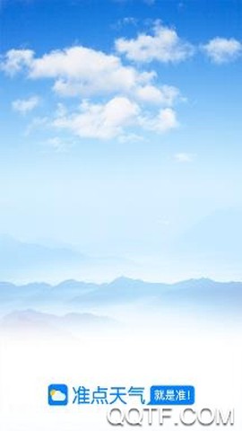 准时天气预报[图2]