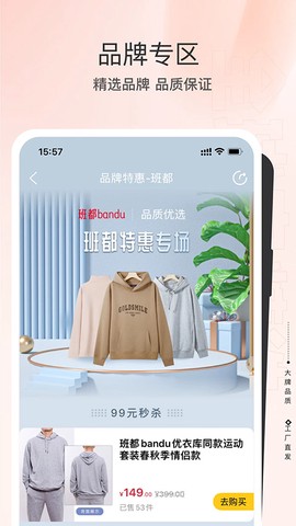 全球家精选截图3