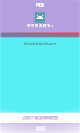 傲寒定制弱网8.0[图1]