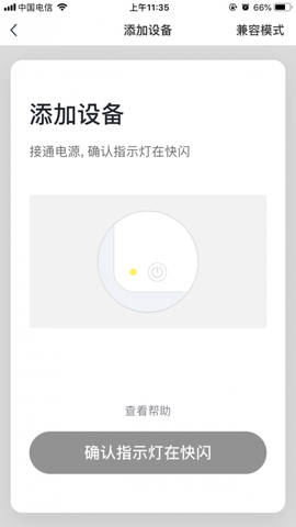 全橙智能截图2