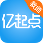 亿起点教师端