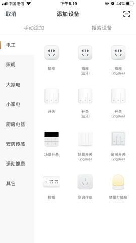全橙智能截图3