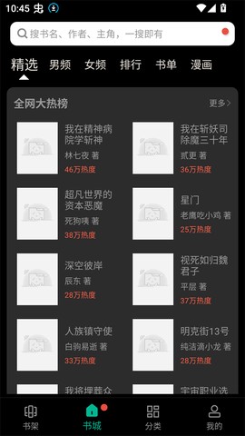 免费书城[图1]