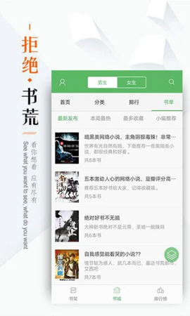 免费书城截图1