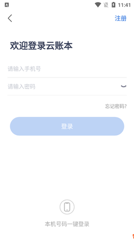 云账本[图1]