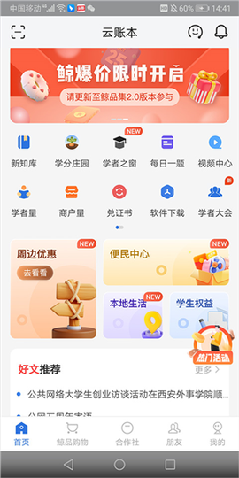 云账本[图2]