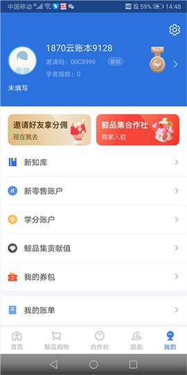 云账本[图8]