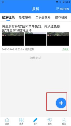 云上咸丰[图2]