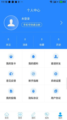 云上咸丰截图1