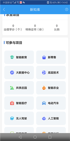 云账本截图3