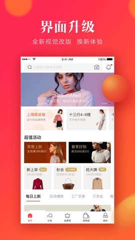 亿订服装批发女装批发截图1