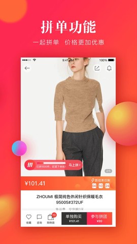 亿订服装批发女装批发截图2