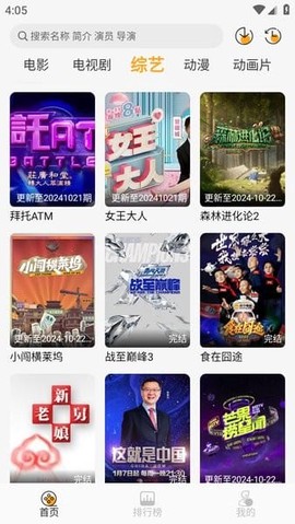 云端影视[图2]