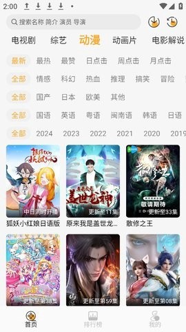 云端影视截图1