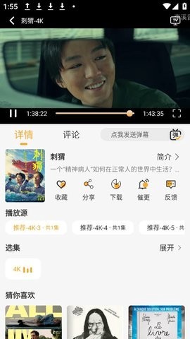 云端影视截图2