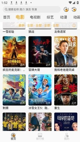 云端影视截图3