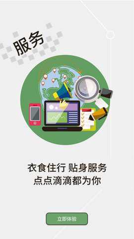 云上汉川截图1