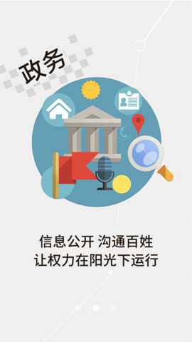 云上汉川截图2